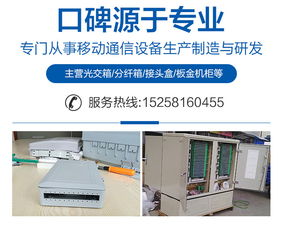 孝感免跳光交箱廠家——秉誠(chéng)通信設(shè)備公司通訊設(shè)備解析
