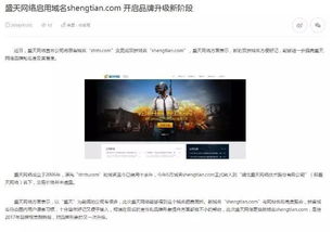 品牌為舟，數(shù)據(jù)為海 上市公司為何重金押注雙拼域名