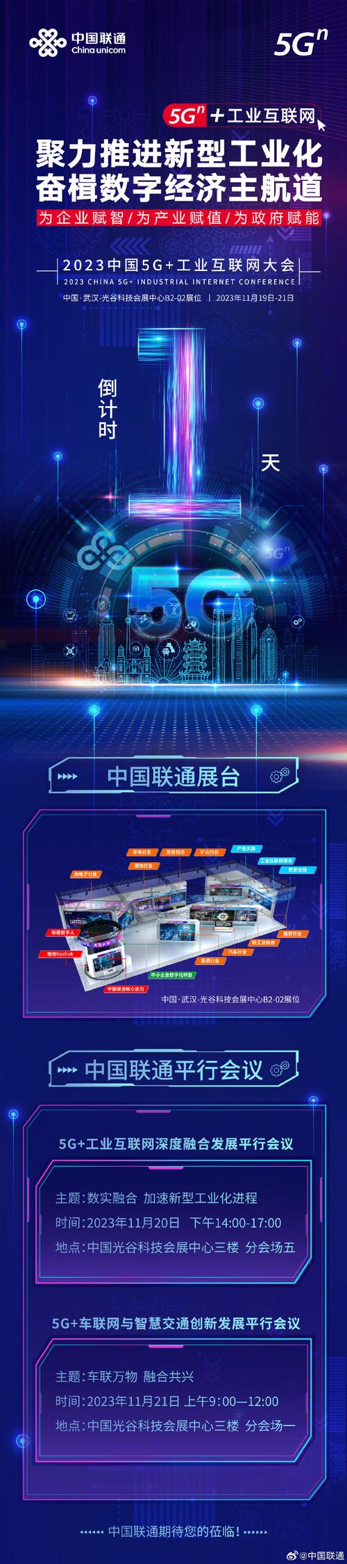 5G工廠 工業互聯網點亮11個行業的數字化未來